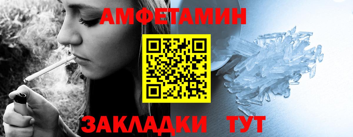 АМФ 97% Нерюнгри