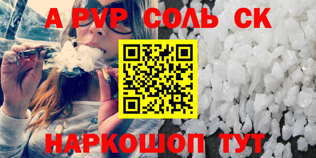 Alfa_PVP крисы CK  APVP VHQ  Alpha PVP  Нерюнгри  Alfa_PVP Соль  Вход с VPN 