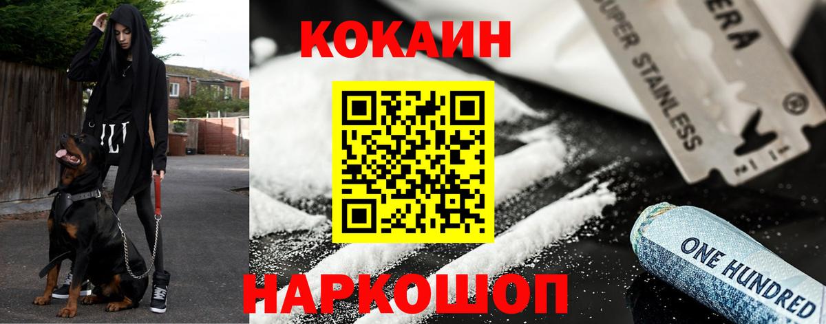 Кокаин  Вход с VPN  Нерюнгри  КОКАИН Эквадор  Кокаин 97% 