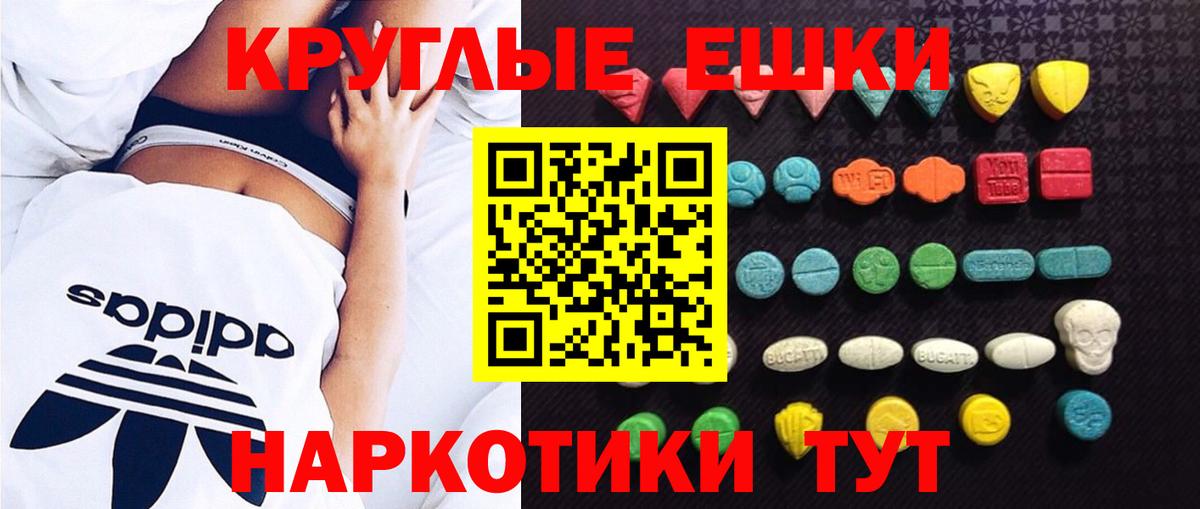 Ecstasy 280 MDMA  Вход с VPN  Экстази XTC  Экстази  Нерюнгри 