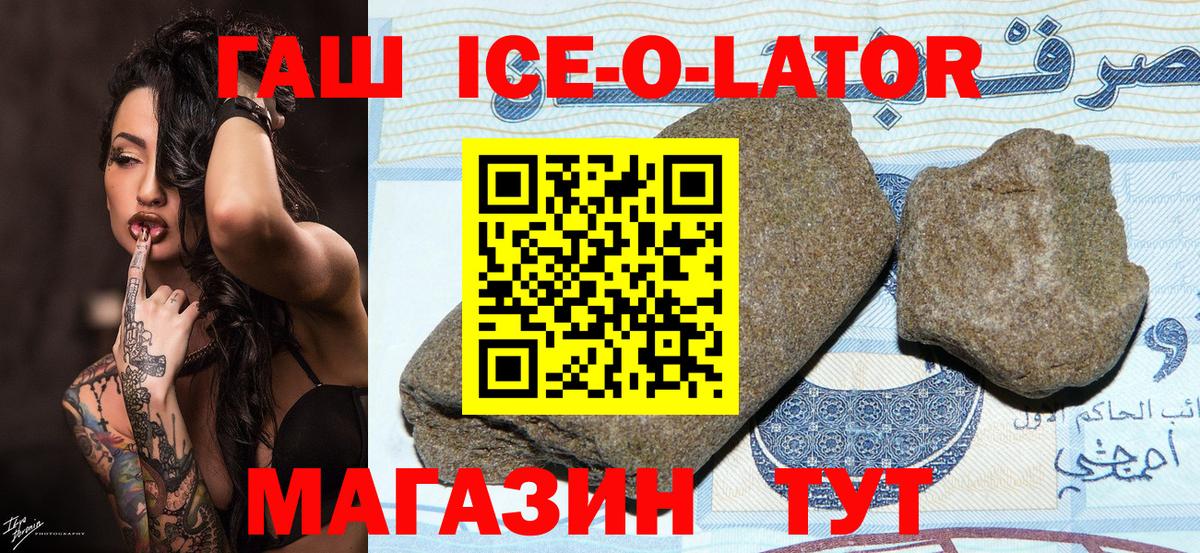 Гашиш VHQ  ГАШИШ ice o lator  Гашиш  Вход с VPN  Нерюнгри 