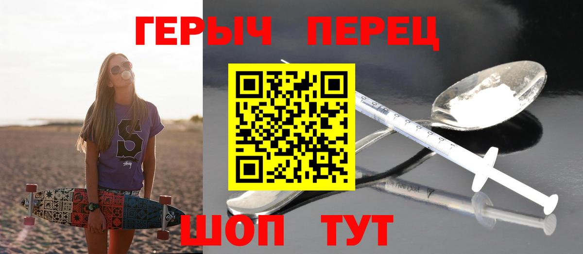 Героин хмурый  Вход с VPN  Нерюнгри 