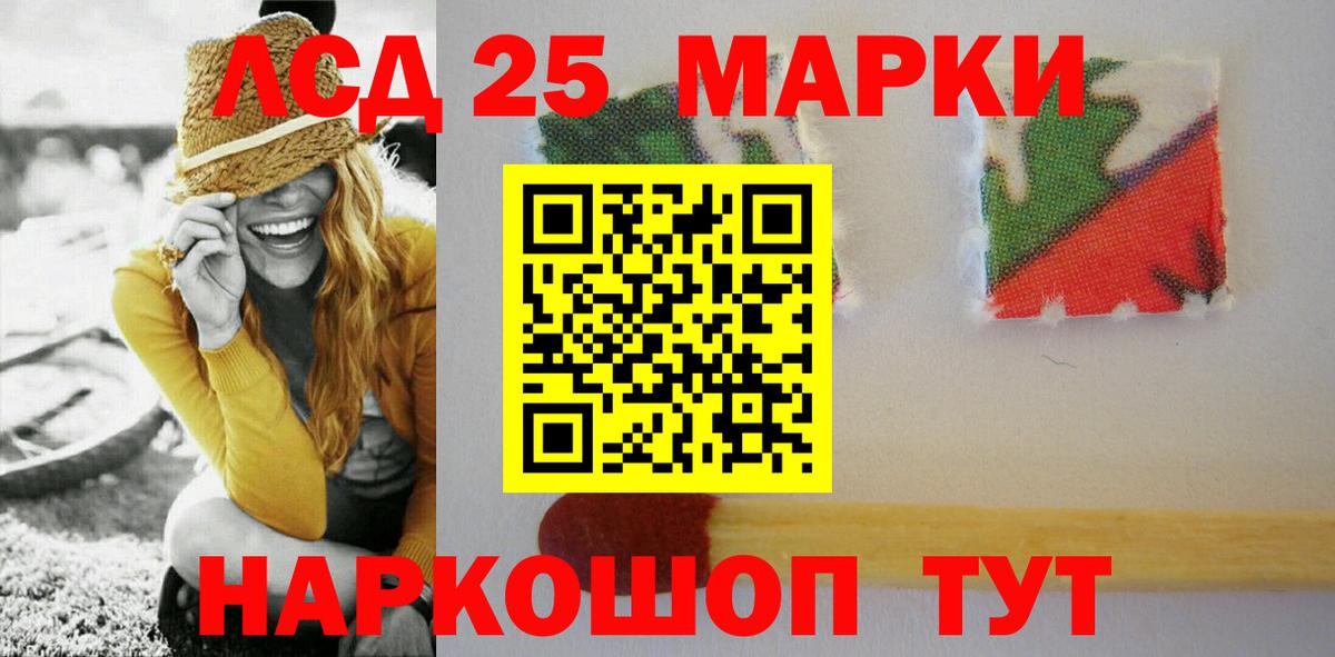 LSD-25 экстази ecstasy Нерюнгри