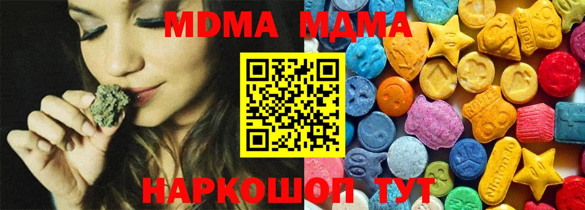 MDMA VHQ  Вход с VPN  МДМА  Нерюнгри 