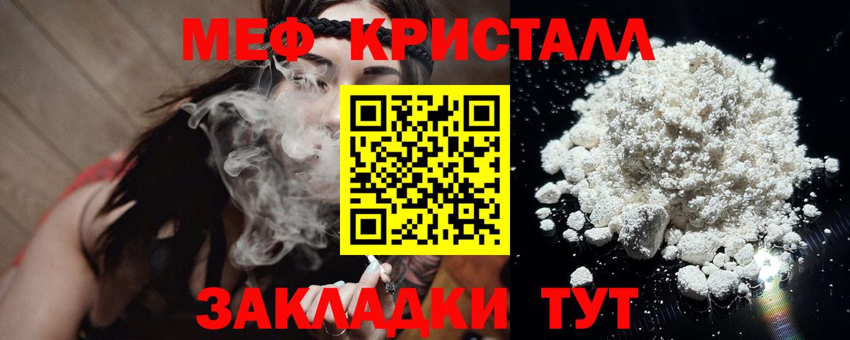 Мефедрон  МЕФ мука  Вход с VPN  Нерюнгри 