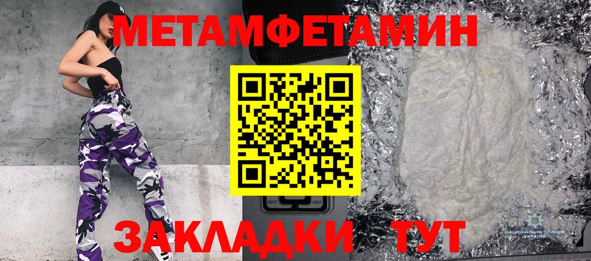 Первитин винт Нерюнгри