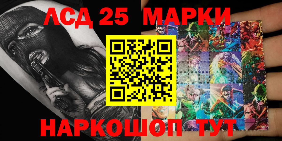 Наркотические марки 1500мкг Нерюнгри