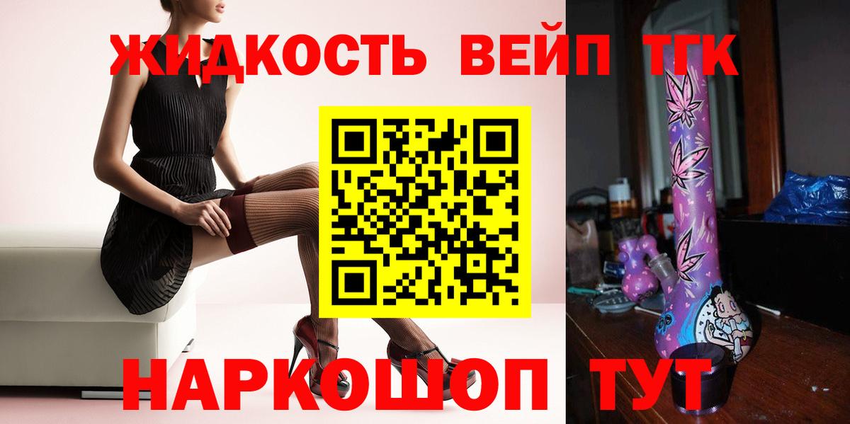 Дистиллят ТГК вейп  Дистиллят ТГК концентрат  Вход с VPN  Нерюнгри 