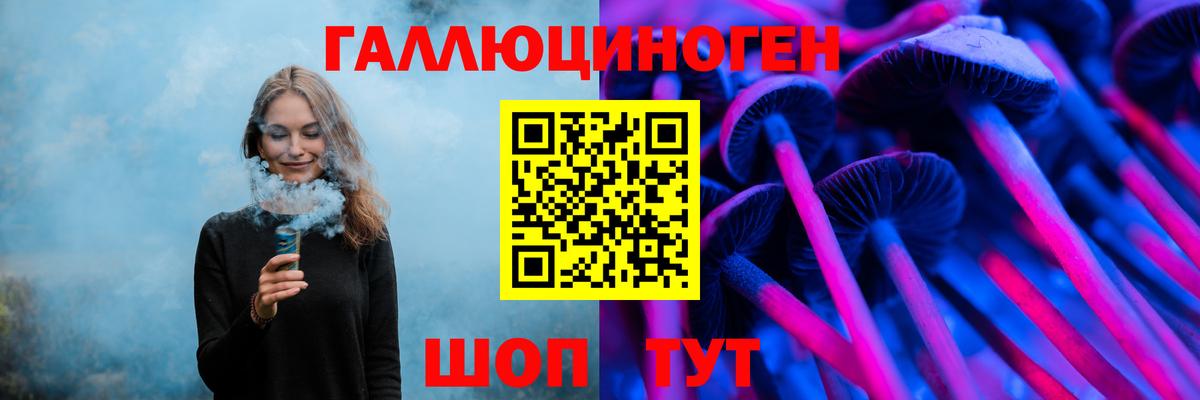 Нерюнгри  Галлюциногенные грибы мицелий  Вход с VPN 